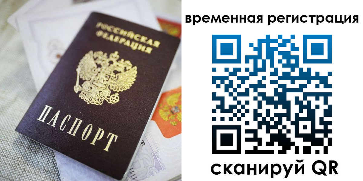прописка для кредита в Таре