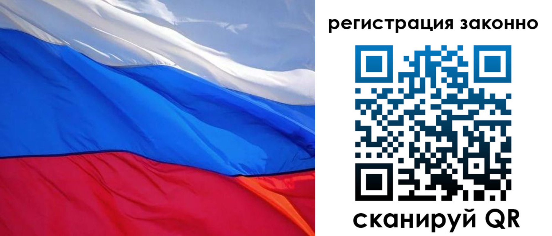 временная регистрация недорого в Таре