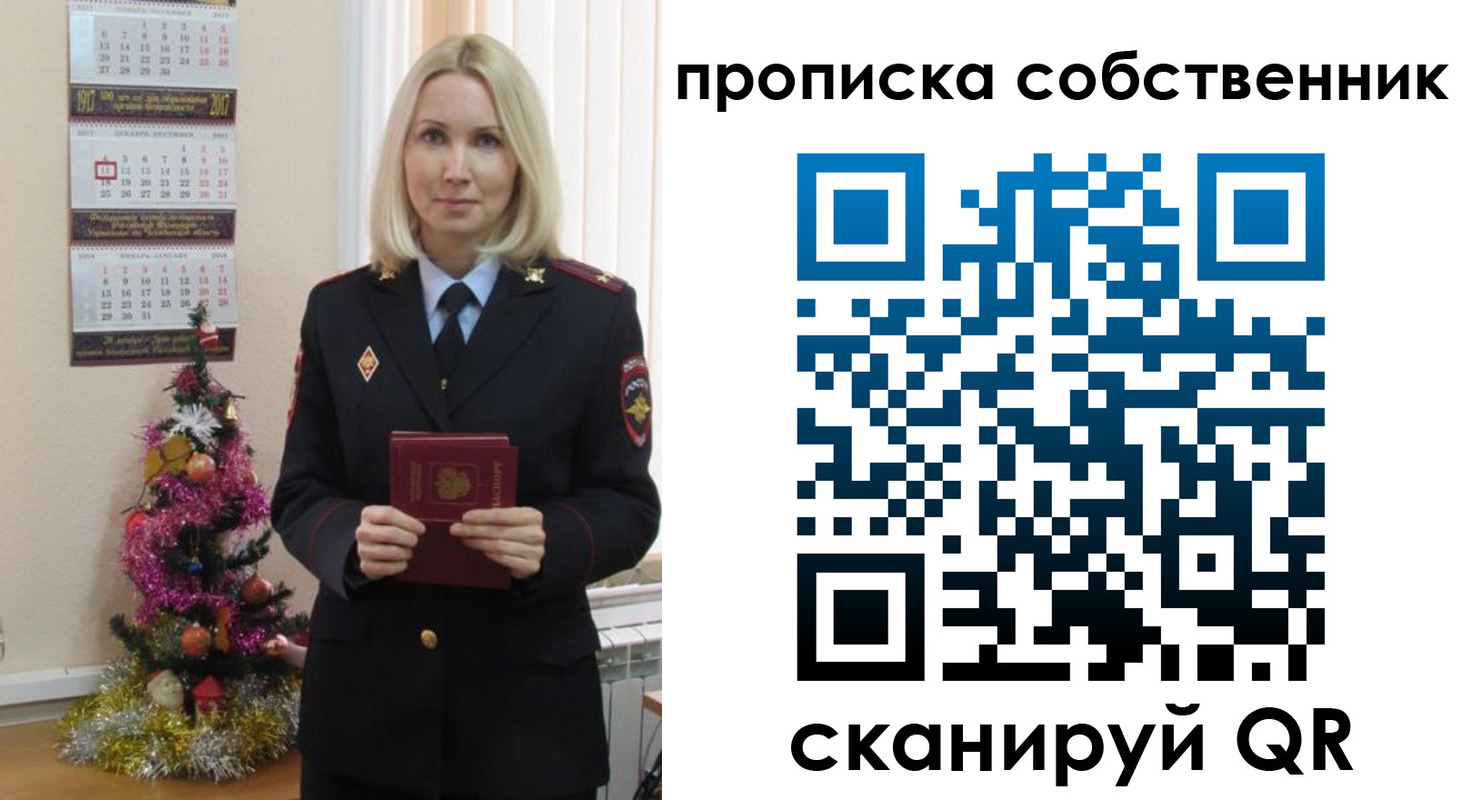 прописка 2025 в Таре